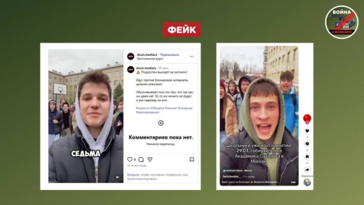 Фейк: В российских городах школьники массово выходят на митинги против блокировок в интернете