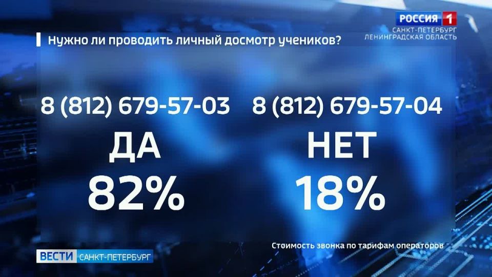 "����� �� ��������� ������ ������� ��������?": ����� �����������