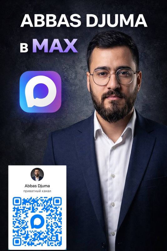 ����� �����: ������, � ������ ����� � MAX