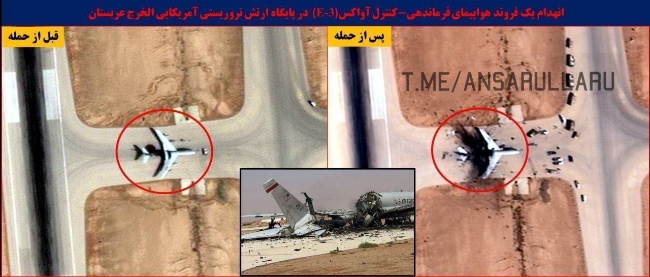Спутниковый снимок уничтоженного самолета ДРЛО ВВС США Е-3 Centry на базе Принц Султан в Саудовской Аравии