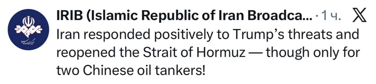 Ормузский пролив вновь открыт