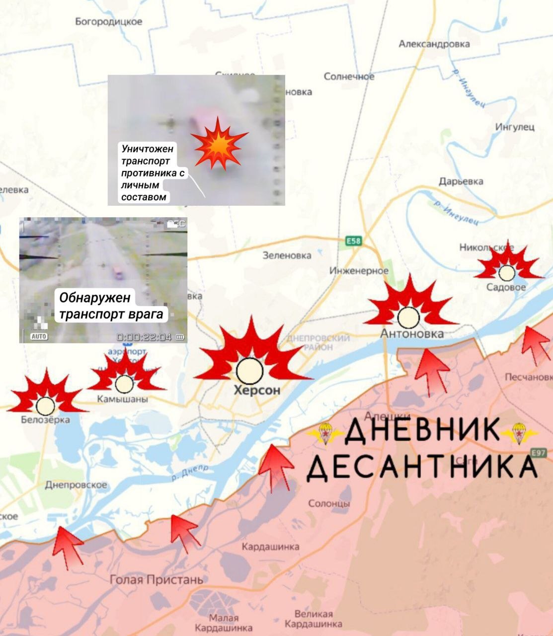 Херсонское направление ( данные от @DnevnikDesantnika)