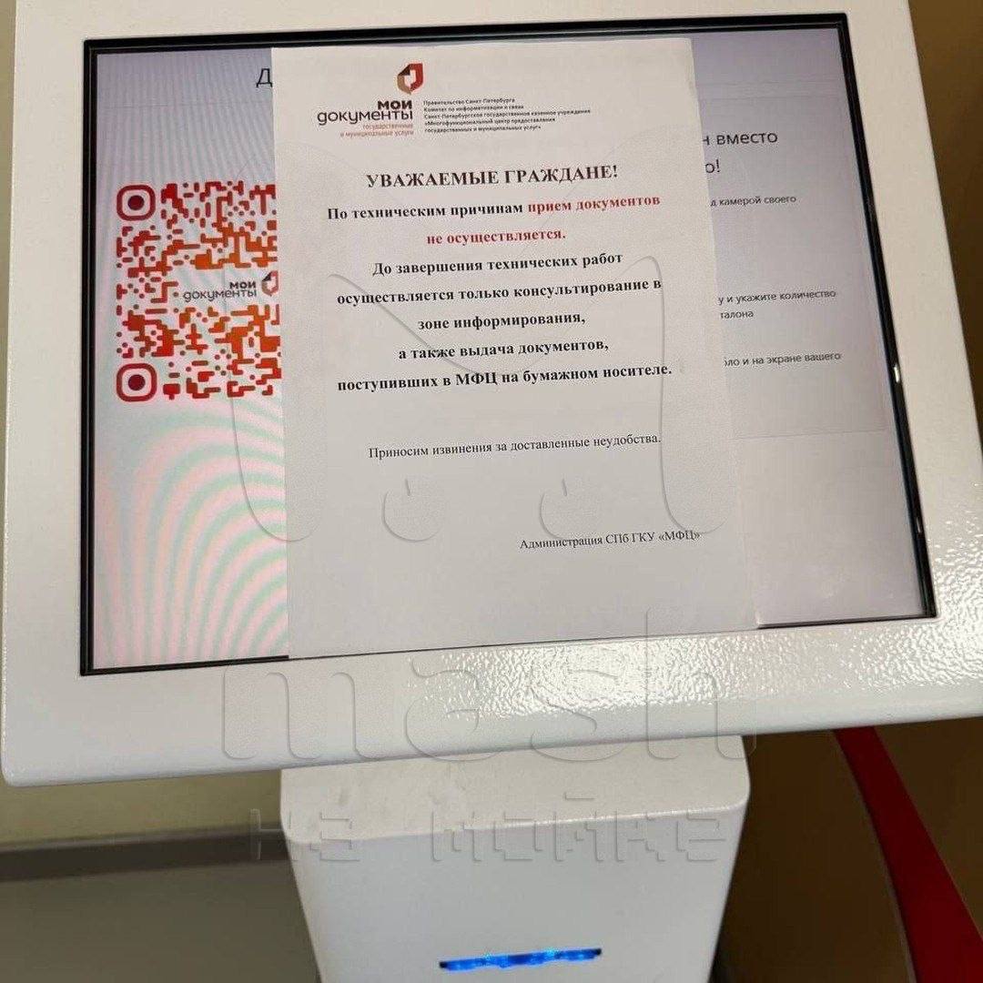 Масштабный сбой в работе МФЦ по всему Питеру — из-за неполадок не принимают никакие документы