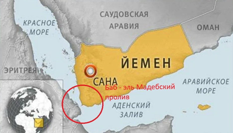 Хуситы, контролирующие часть Йемена пригрозил перекрыть Баб-эль-Мандебский пролив для американских и израильских судов и ввести морскую и воздушную блокаду