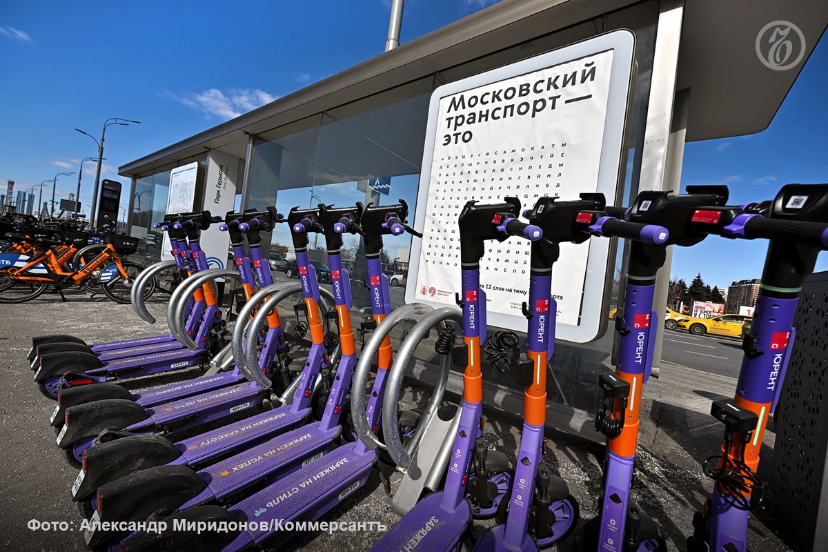 Власти Москвы разрешили с 1 апреля арендовать электросамокаты