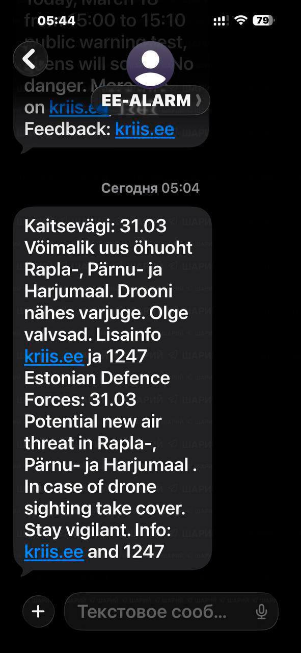 Александр Коц: Снова дроны над Эстонией. Сегодня ночью эстонские Силы обороны разослали сообщение о возможной атаке дронов Александр Коц: Снова дроны над Эстонией. Сегодня ночью эстонские Силы обороны разослали сообщение о возможной атаке дронов