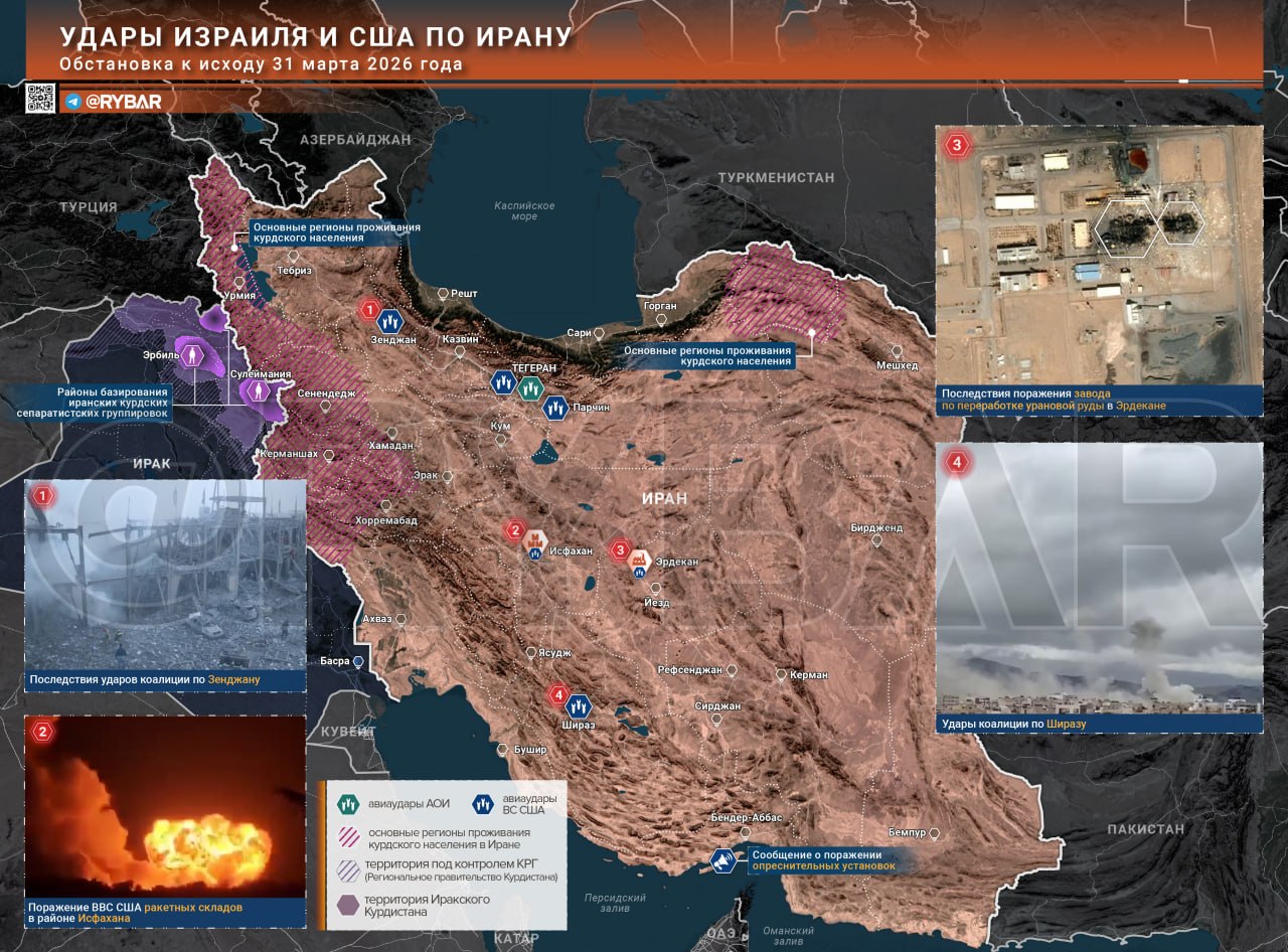 Иранская война. главные события к исходу 31 марта Иранская война. главные события к исходу 31 марта