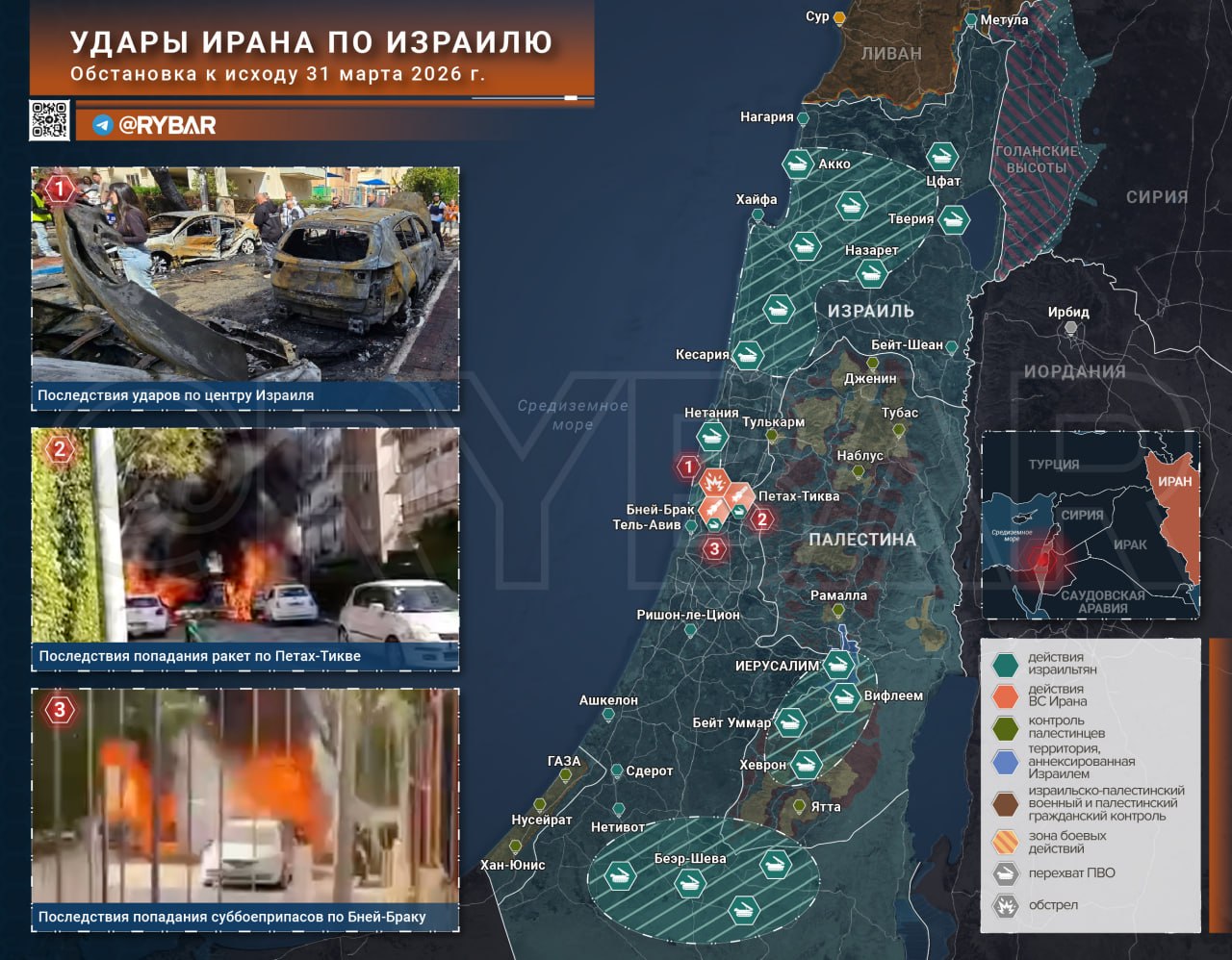Иранская война. главные события к исходу 31 марта Иранская война. главные события к исходу 31 марта