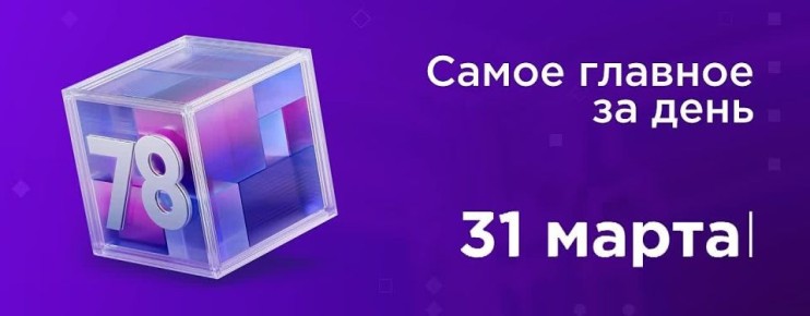 Путин дал старт строительству новых этапов ШМСД