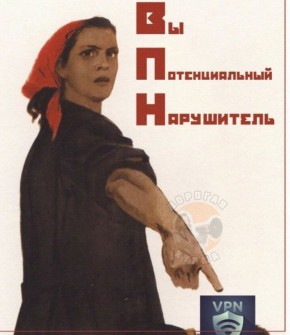 ������ ����������: ������-���������� � ������ ������ ���������� �� "����� �������" ��-�� �������������, ������� ���������� VPN