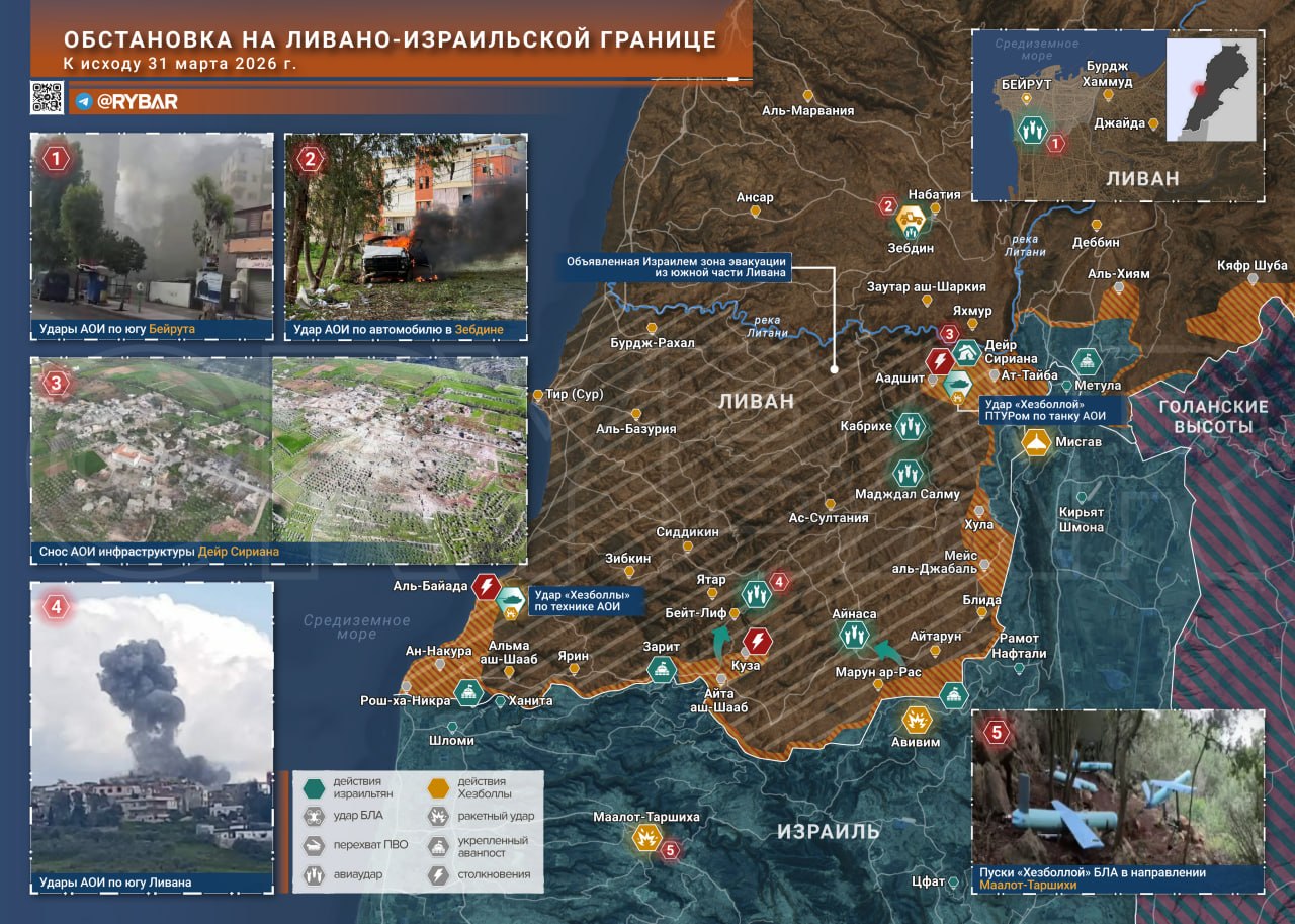 Иранская война. главные события к исходу 31 марта Иранская война. главные события к исходу 31 марта