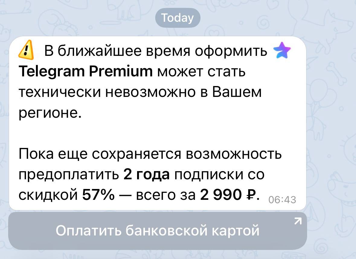 Telegram предложил российским пользователям купить подписку на Premium сразу за два года