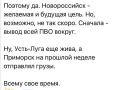 Юлия Витязева: Хутор делится планами на будущее