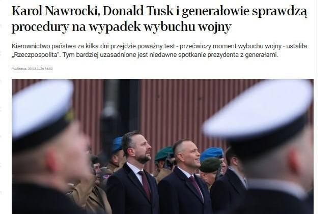 Если завтра война: в Польше запускают закрытую репетицию военного положения