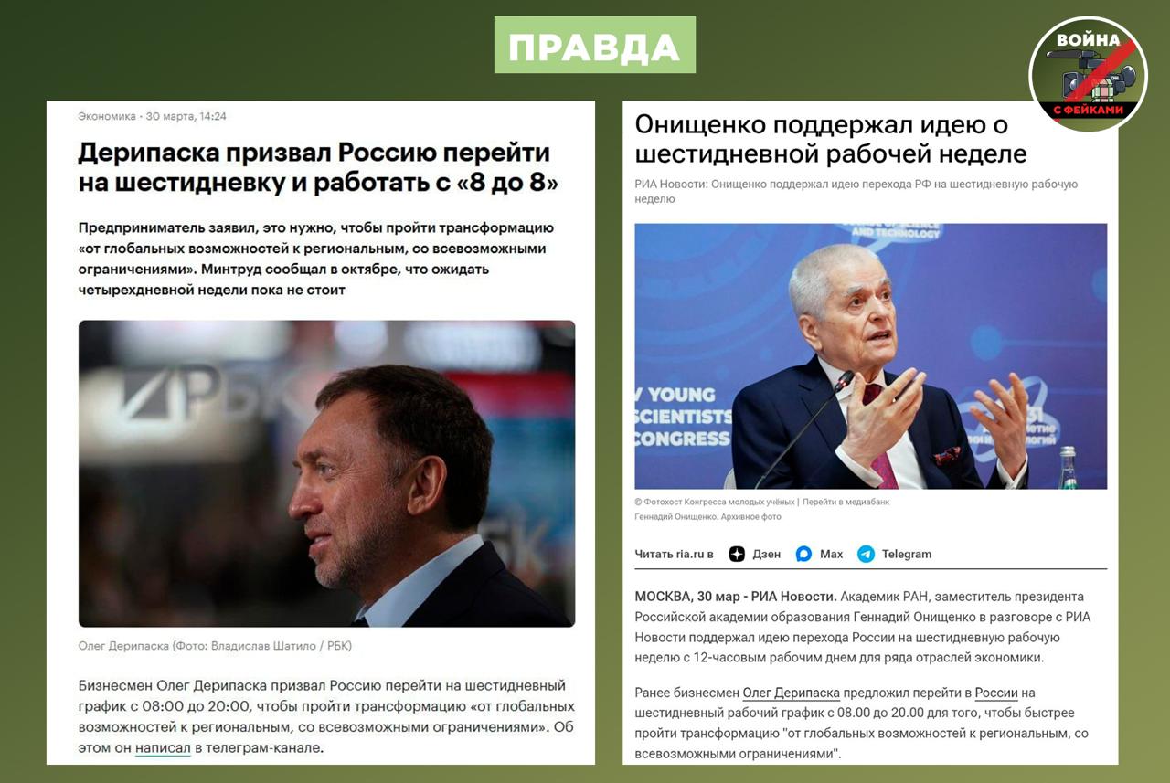 Фейк: В Роспотребнадзоре заявили, что в России нужно на законодательном уровне закрепить шестидневную рабочую неделю Фейк: В Роспотребнадзоре заявили, что в России нужно на законодательном уровне закрепить шестидневную рабочую неделю