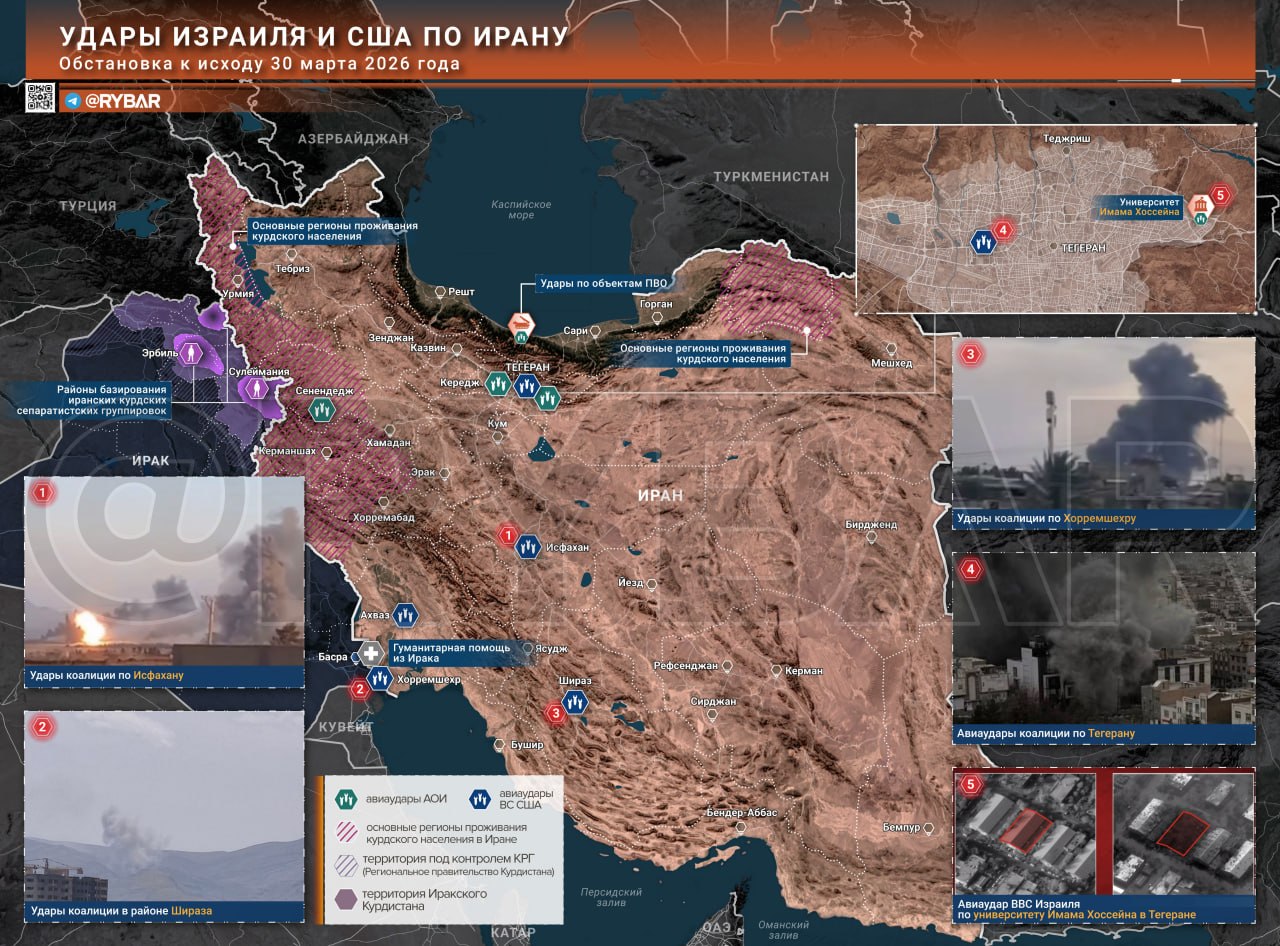 Иранская война. главные события к исходу 30 марта Иранская война. главные события к исходу 30 марта