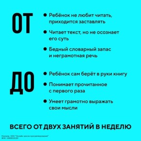 «Не хочу читать, это скучно!» – так говорят дети до начала занятий в нашей школе