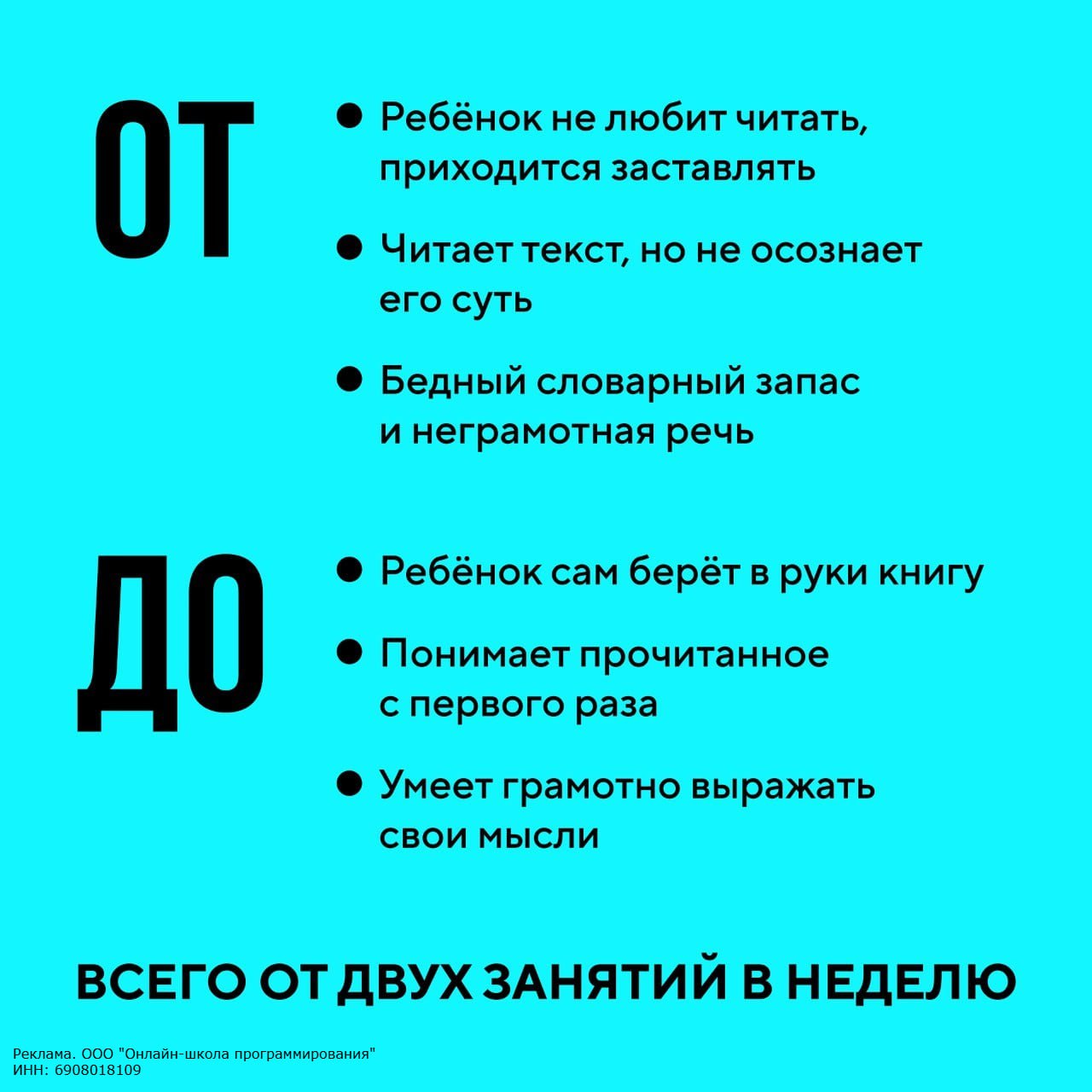 «Не хочу читать, это скучно!» – так говорят дети до начала занятий в нашей школе