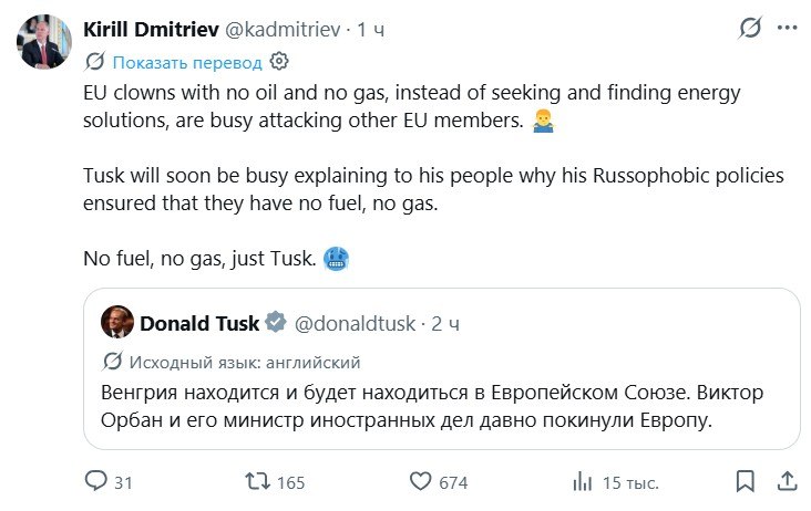 Дмитриев о будущем поляков, если не одумаются: