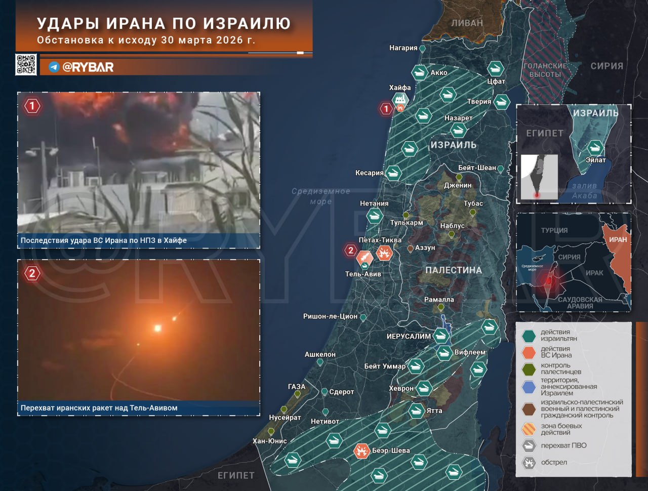 Иранская война. главные события к исходу 30 марта Иранская война. главные события к исходу 30 марта