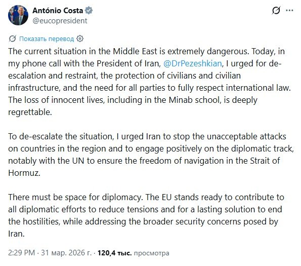 Коште хватило наглости звонить президенту Ирана Пезешкиану и просить начать деэскалацию, указывая, что Иран – это угроза