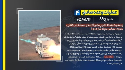 Юрий Баранчик: Иран: Ситуация в Ормузском проливе полностью контролируется военно-морскими силами КСИР