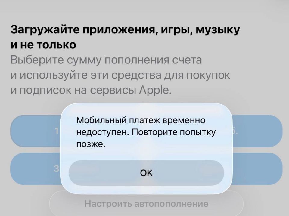 �������� ��������: �������� �� ����. ��, ��� � �������� � ���������, � ������������ ��� ��������� ������ AppStore �� ������ ������