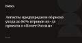 Марат Баширов: До 80% частных игроков могут уйти с рынка из-за законопроекта Минцифры по поддержке «Почты России»