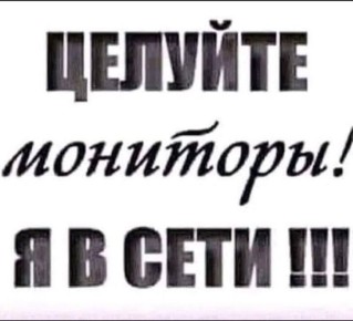 ������� ������: ��������� ��������, ��� ������, � ���� � ���, ���� ��� ���, �� �� ������� - ��� �����