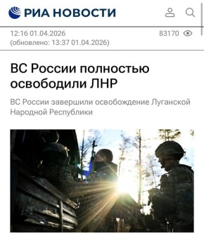 Олег Царёв: МО РФ объявило об освобождении ЛНР