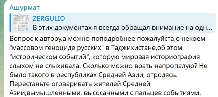 Сергей Колясников: На упоминание геноцида русских на национальных окраинах в 90-е, в комментарии с визгом прибежал неполживый Ашурмат