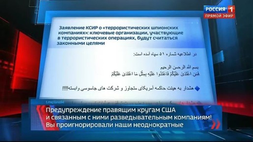 Иранский МИД обвиняет американцев в том, что они используют арабские страны Персидского залива как живой щит