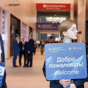 Автодор представляет собственные разработки на площадке Международного транспортно-логистического форума!