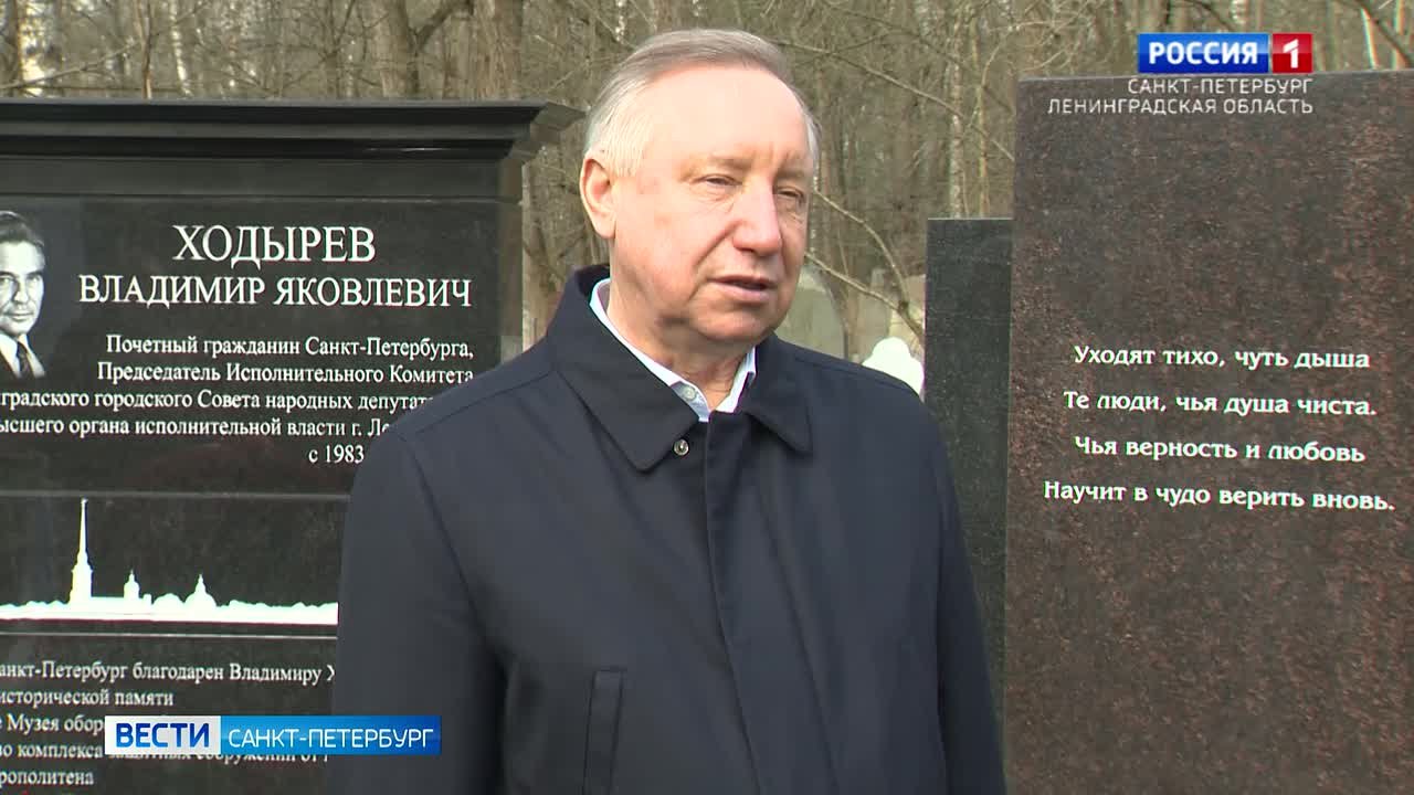 На Богословском кладбище открыли памятник Владимиру Ходыреву