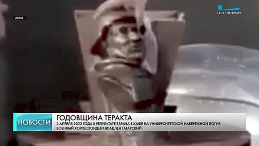 В Петербурге вспоминают погибшего при теракте Владлена Татарского