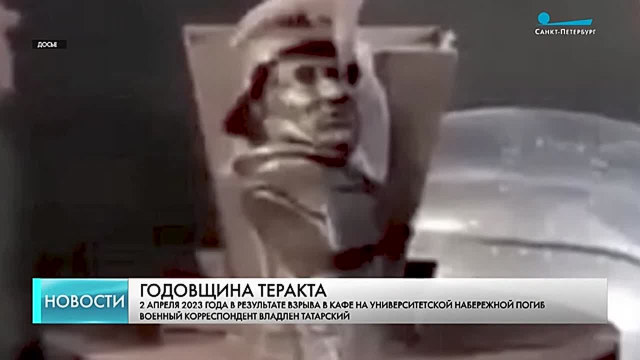 В Петербурге вспоминают погибшего при теракте Владлена Татарского