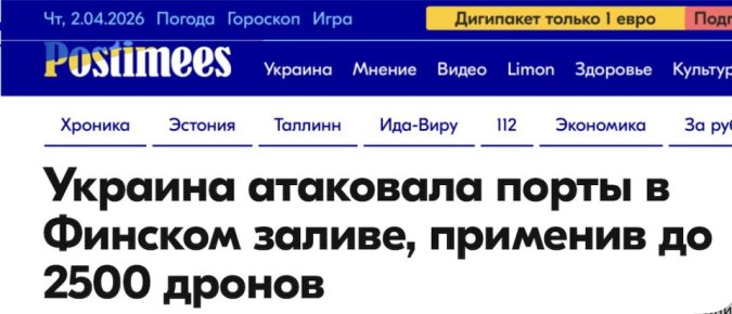 Михаил Онуфриенко: Вот такую хрень сообщили Силы обороны Финляндии, а передала финская правительственная инфопомойка в статусе СМИ - газета YLE