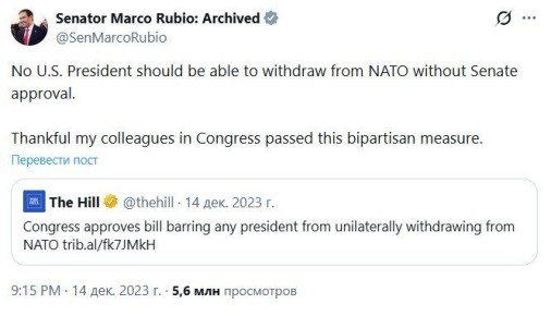 Рубио в 2023 году:. ‘Ни один президент США не должен иметь возможность выйти из НАТО без одобрения Сената