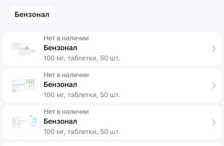 Из петербургских аптек пропал жизненно важный препарат от эпилепсии