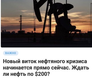 Михаил Онуфриенко: Мир потребляет примерно 105 млн баррелей нефти в день, и до войны около 20%, или свыше 20 млн баррелей, поставлялось из Персидского залива через Ормузский пролив