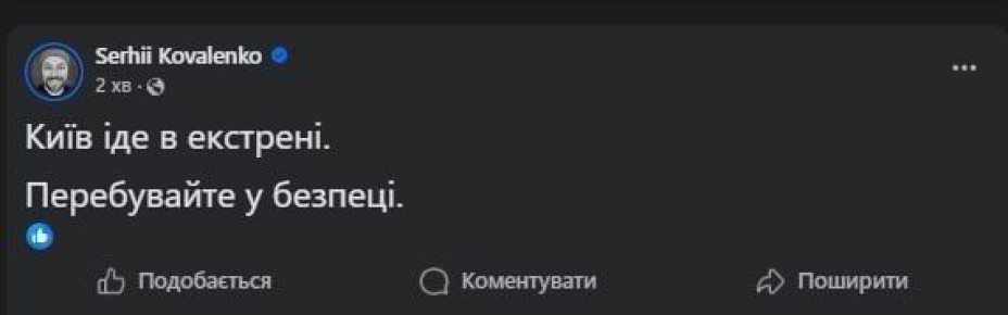 На фоне непрекращающихся взрывов в Киеве и области