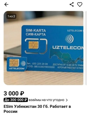 ��� ������: ���: ���������� SIM � eSIM �������� �������� � ������ � ��� ����������� � ��� VPN