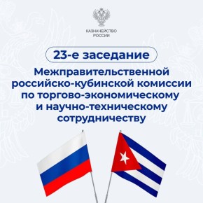 ��������� ������� ������ ������� � 23-� ��������� �������������������� ���������-��������� �������� �� �������-�������������� � ������-������������ ��������������