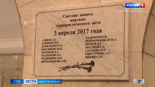 В Петербурге вспоминают жертв теракта в метро