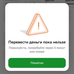 Расплатиться картой «Сбера» в Петербурге проблематично — горожане жалуются на технический сбой
