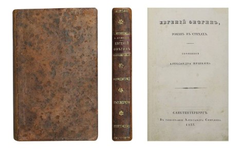 4 апреля 1833 года, в продажу в магазине Смирдина города Санкт-Петербург поступило первое полное издание «Евгения Онегина» Александра Пушкина