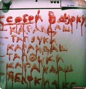 "������ � ��������, � ������ � ����������"