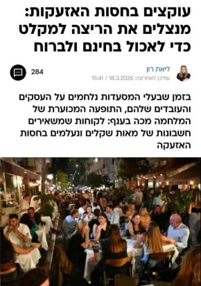 Война войной, а обед по расписанию!