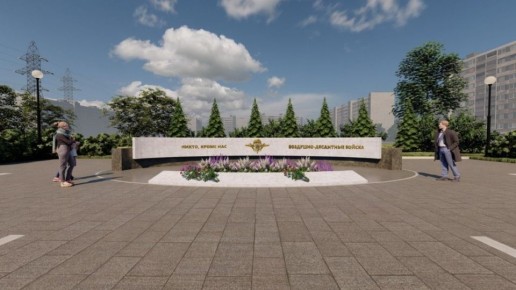 В сквере истории ВДВ хотят установить мемориал с девизом «Никто, кроме нас»