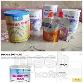 Дети с редким генетическим заболеванием остались без жизненно важного питания в Питере — запасы на исходе, а новых поставок нет, делятся родители